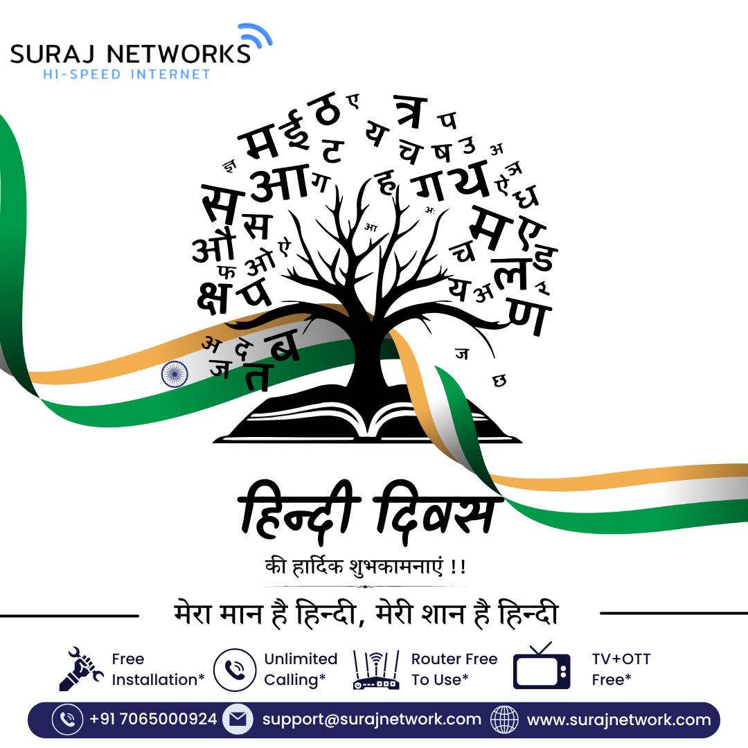 🇮🇳 14TH SEPTEMBER – HINDI DIWAS 🇮🇳
“हिन्दी हमारी पहचान है,
हिन्दी से ही भारत की शान है।” ✨

On this special day, let’s celebrate the beauty of our mother tongue and honor Hindi as the soul of our culture and unity.

Suraj Networks wishes everyone a Happy Hindi Diwas! 🙏

✅ Free Installation
✅ Router Free to Use
✅ OTT + Live TV
✅ Unlimited Calling

📍 Contact Us:
🏢 E-40, Sector-23, Sanjay Nagar, Ghaziabad, UP – 201002
📞 +91 7065000924 | +91 9868220872
📧 support@surajnetwork.com
🌐 www.surajnetwork.com

#HindiDiwas #HindiOurPride #SurajNetworks #StayConnected #UnlimitedInternet #LiveTV #OTTIncluded #RouterFree #FreeInstallation